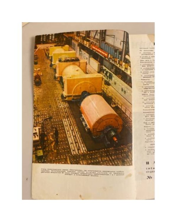 Журнал "Наука и жизнь" № 1, 1974
