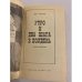 Дополнительное изображение книги «Утро и два шага в полдень»