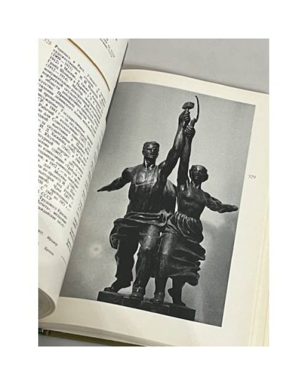 Дополнительное изображение книги «Ретроспективная выставка. 225 лет Академии художеств СССР. Каталог. В двух книгах»