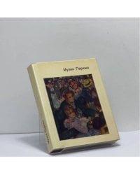 Музеи Парижа