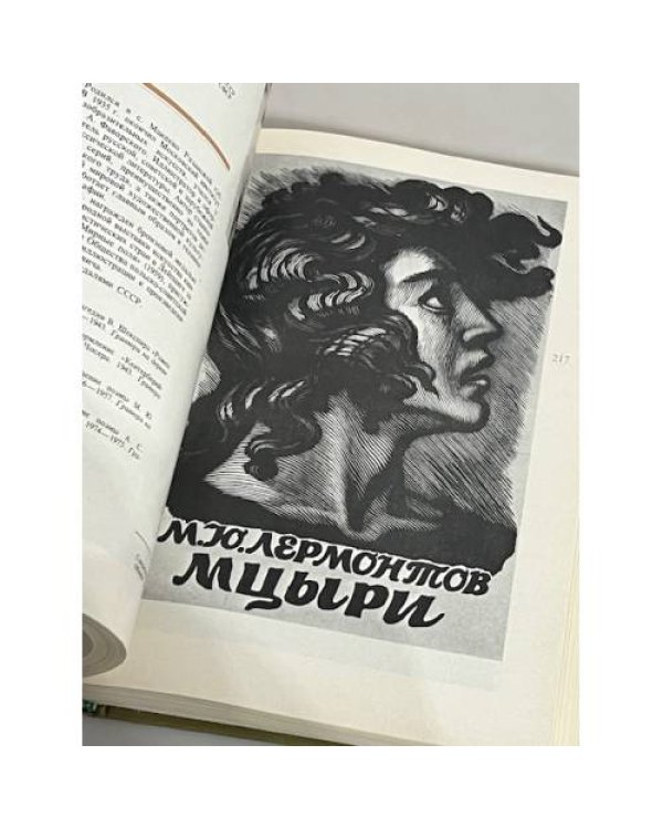 Дополнительное изображение книги «Ретроспективная выставка. 225 лет Академии художеств СССР. Каталог. В двух книгах»