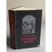 Обложка книги «Королева Марго» — Дюма Александр, ISBN 5788008239