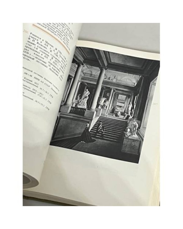 Дополнительное изображение книги «Ретроспективная выставка. 225 лет Академии художеств СССР. Каталог. В двух книгах»