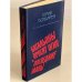 Обложка книги «Батальоны просят огня. Последние залпы» — Бондарев Юрий Васильевич