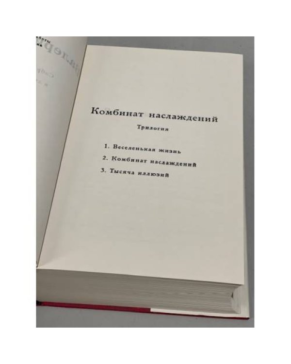 ., Собрание сочинений в 12 томах (4,8,11,12 тома)