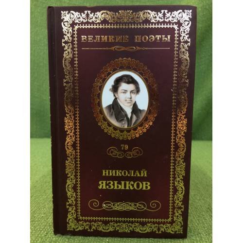 Пленительная радость