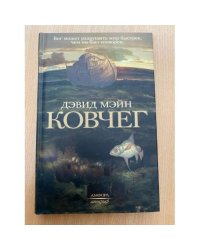 Ковчег