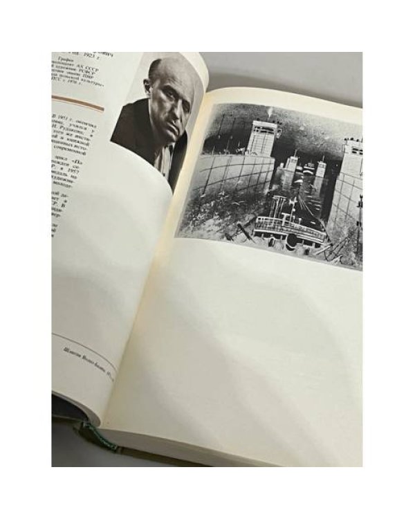 Дополнительное изображение книги «Ретроспективная выставка. 225 лет Академии художеств СССР. Каталог. В двух книгах»
