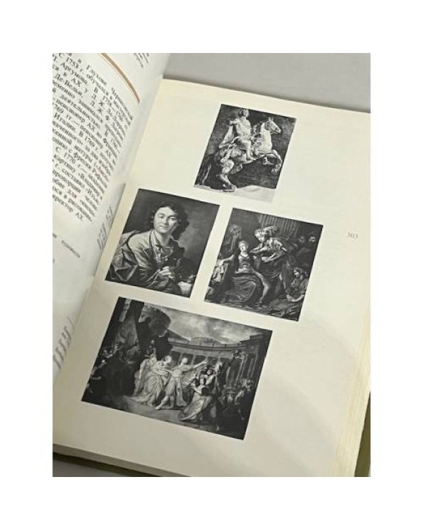 Дополнительное изображение книги «Ретроспективная выставка. 225 лет Академии художеств СССР. Каталог. В двух книгах»