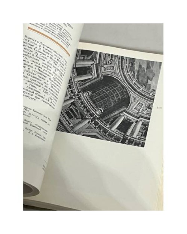 Дополнительное изображение книги «Ретроспективная выставка. 225 лет Академии художеств СССР. Каталог. В двух книгах»