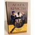 Багдадские встречи