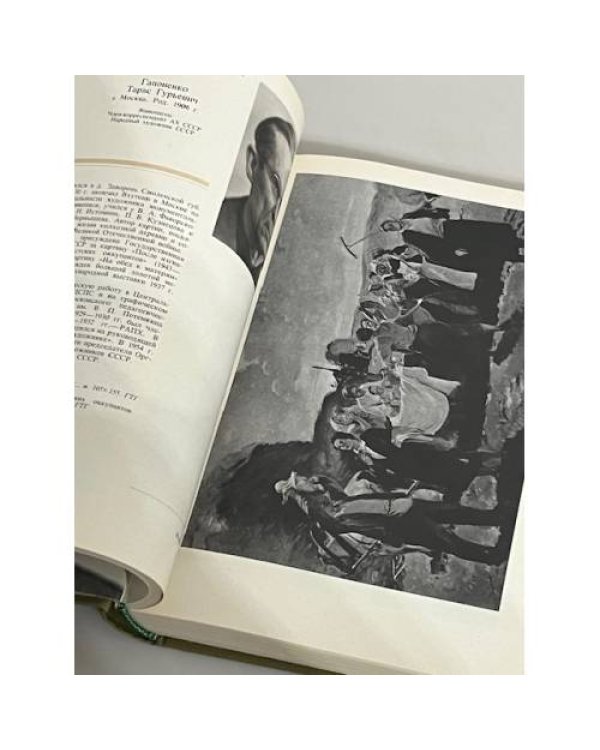 Дополнительное изображение книги «Ретроспективная выставка. 225 лет Академии художеств СССР. Каталог. В двух книгах»