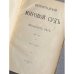 Петроградский мировой суд за пятьдесят лет. 18661916 Том второй