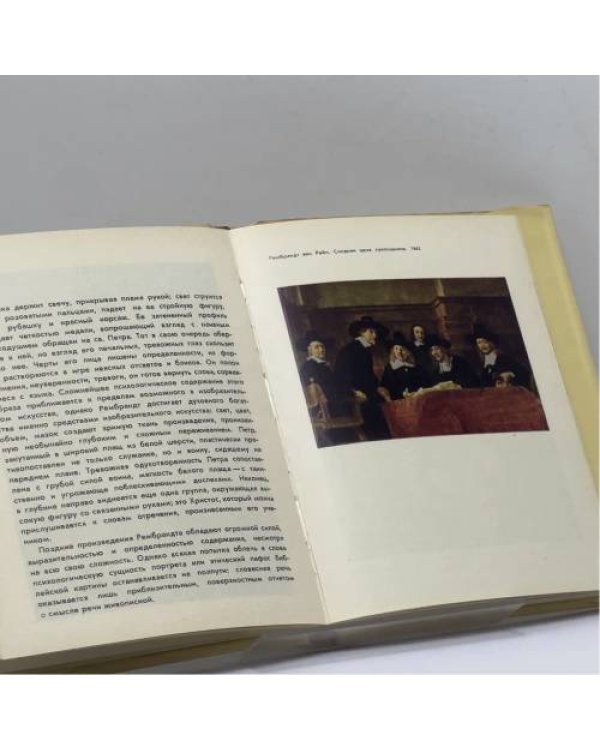 Дополнительное изображение книги «Художественные музеи Голландии»