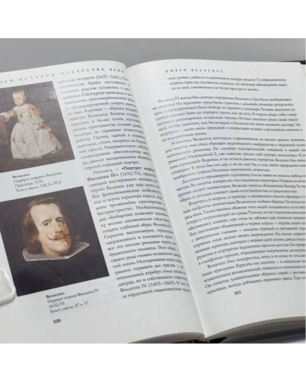 Дополнительное изображение книги «Музей истории искусства. Вена»