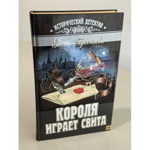 Короля играет свита