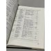 Дополнительное изображение книги «Россия 1913 год. Статистико-документальный справочник»