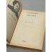 Дополнительное изображение книги «. Избранное»