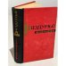 Обложка книги «Раздумье» — Панферов Федор Иванович