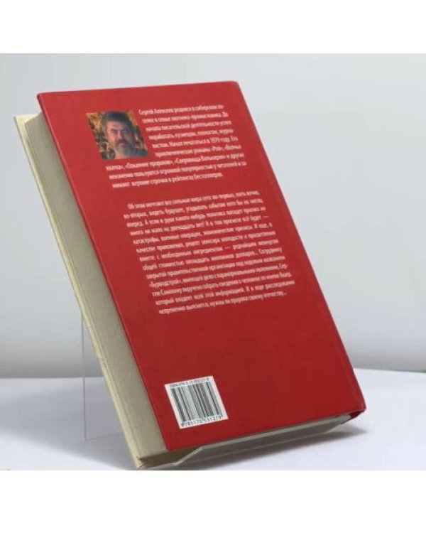 Дополнительное изображение книги «Молчание пирамид»