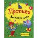 Обложка книги «Веселый цирк» — None, ISBN 9785386056100