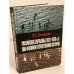 Российское зарубежье 1920-1930- х гг. Как феномен отечественной истории