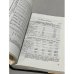 Дополнительное изображение книги «Россия 1913 год. Статистико-документальный справочник»