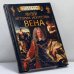 Обложка книги «Музей истории искусства. Вена» — Рачеева Е. П., ISBN 9785953300124