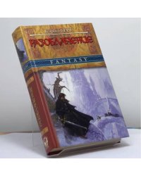 Разоблачение