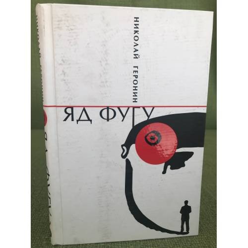Яд фугу