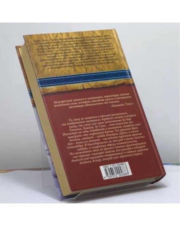Дополнительное изображение книги «Разоблачение»