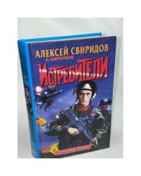 Истребители