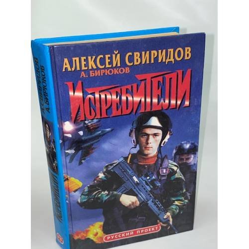 Истребители