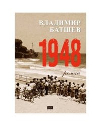 1948