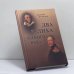 Обложка книги «Два лика одного века» — Анатолий Белинский, ISBN 9785967615825