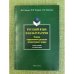 Русский язык и культура речи. Нормы современного русского литературного языка: Учебное пособие для переводчиков
