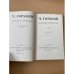 М. Горький. Собрание сочинений в 18 томах. Том 7