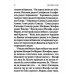 Дополнительное изображение книги «Новый Завет (зеленая)»