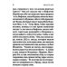 Дополнительное изображение книги «Новый Завет (зеленая)»