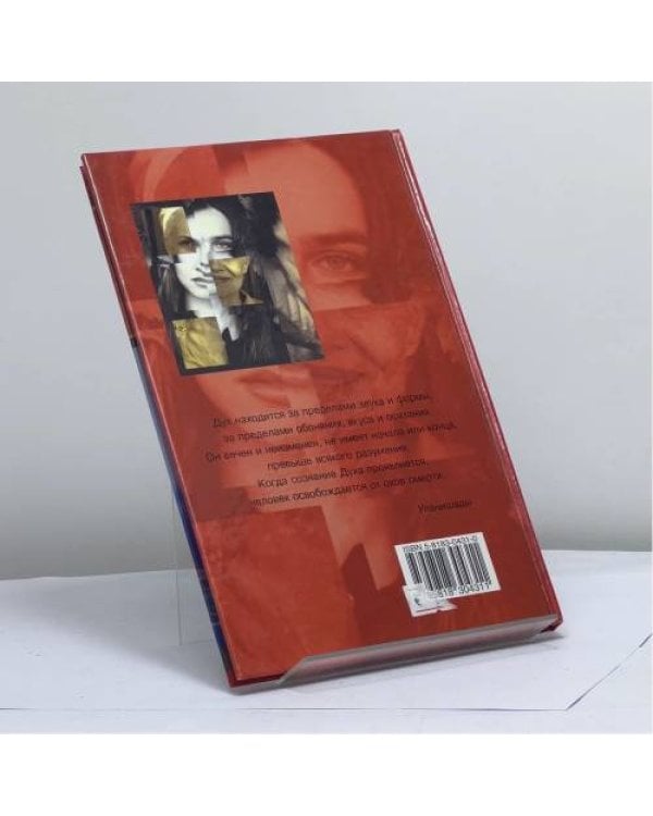 Дополнительное изображение книги «Смерть: начало или конец?»