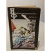 Обложка книги «Сборник научной фантастики, выпуск 34» — Составители Зарецкая М.А. Чуткова Л.А.