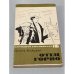 Обложка книги «Отец Горио» — Оноре Бальзак
