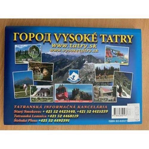 Обложка книги «Город vysoke tatry» — Автор не указан