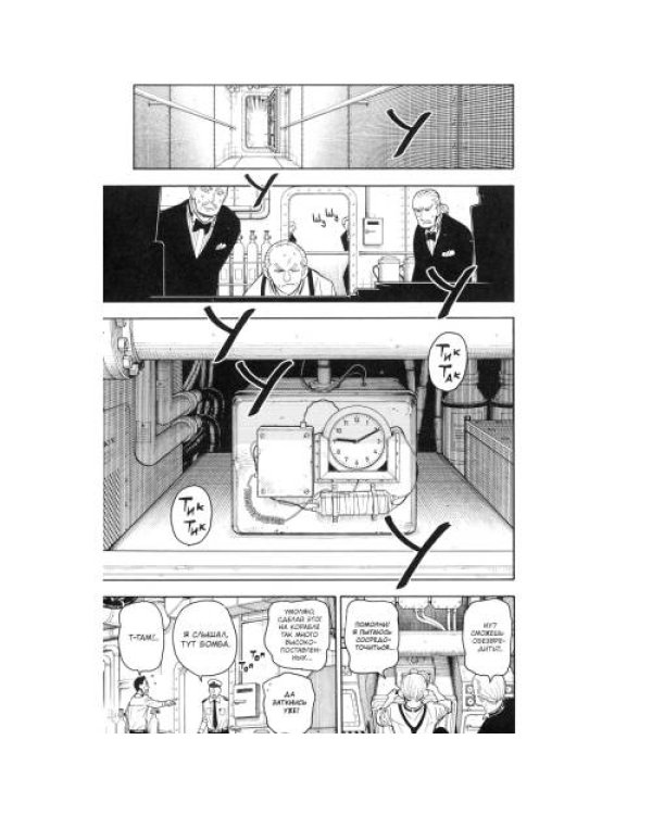 Дополнительное изображение книги «SPY x FAMILY Семья шпиона. Т. 9 манга»
