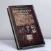 Дополнительное изображение книги «Декабрьская графиня»