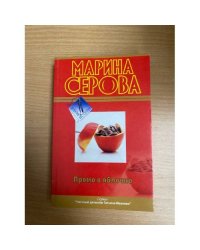 Прямо в яблочко