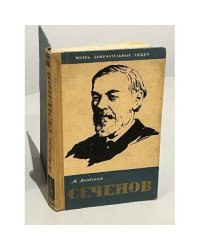 Сеченов
