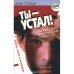 Ты-устал.Как победить хроническую усталость