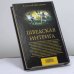 Дополнительное изображение книги «Слуги государевы. Шведская интрига»