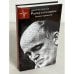 Обложка книги «Рихтер и его время. Записки художника» — Дмитрий Терехов